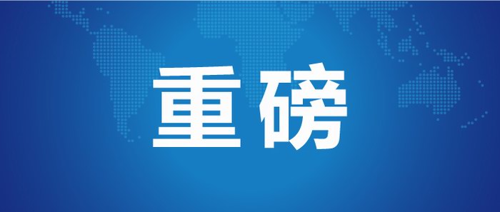 威尼斯9499(中国)官网登录入口
