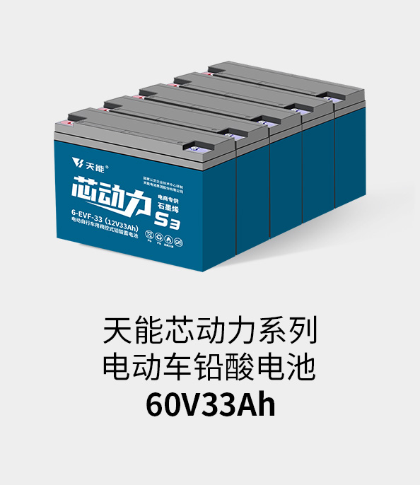威尼斯9499电池60v33ah