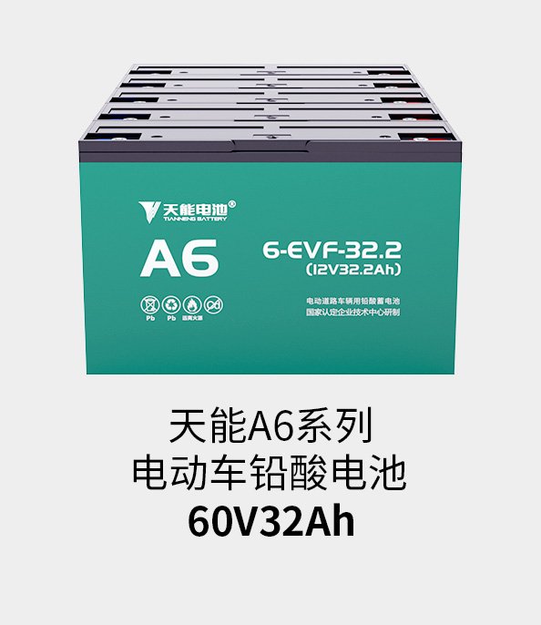 威尼斯9499电池60v33ah